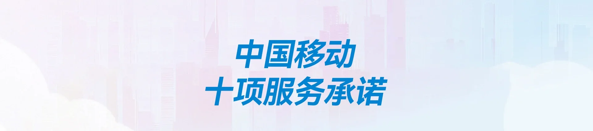 蒲县移动宽带
