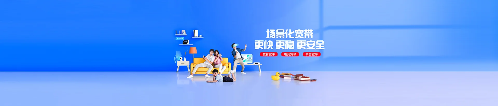 蒲县移动宽带