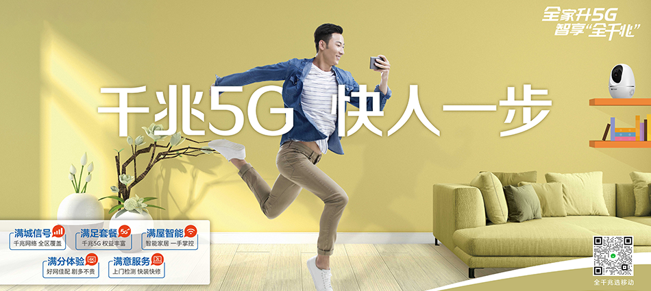 中国移动蒲县移动宽带