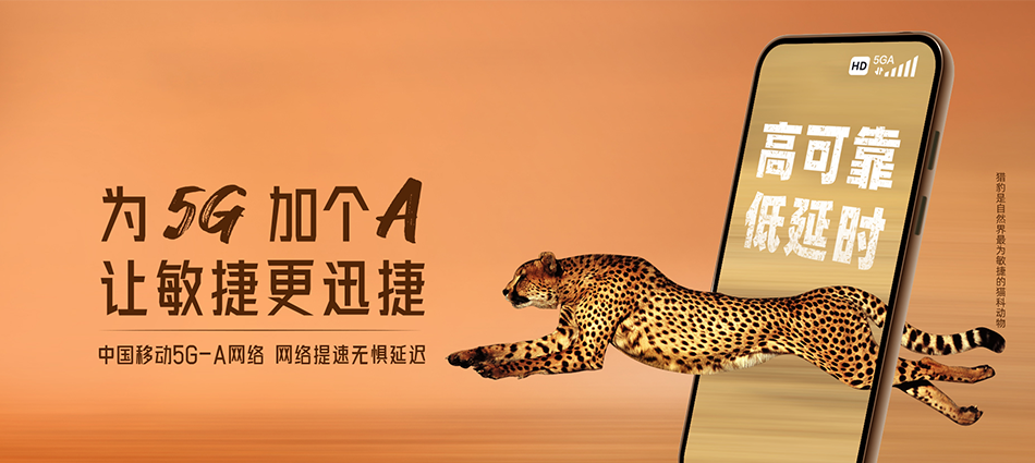 中国移动蒲县移动宽带